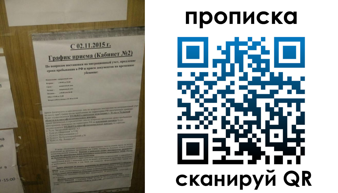 регистрация в Свердловской области